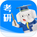 好老师考研app